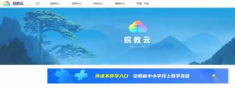 “线上教学”观看教学视频课程方法