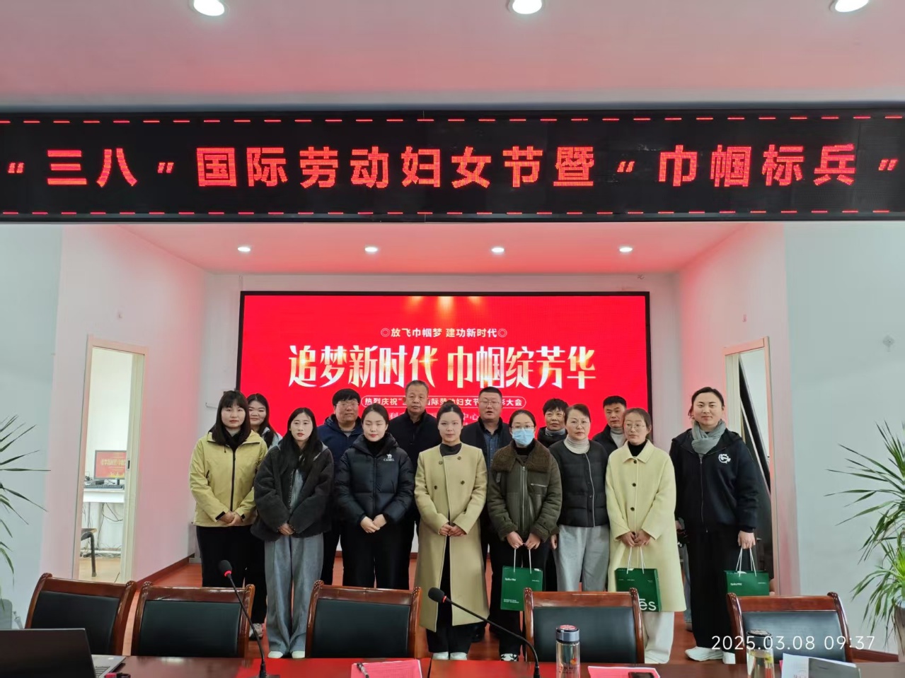庆祝三八国际劳动妇女节暨“巾帼标兵”表彰大会